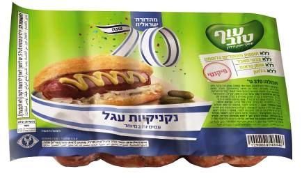 חברת ''עוף טוב'' מצדיעה למדינת ישראל בת ה- 70 משיקה מוצרים חדשים